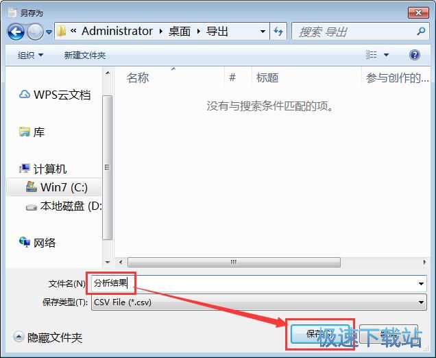 图：统计TXT字数教程