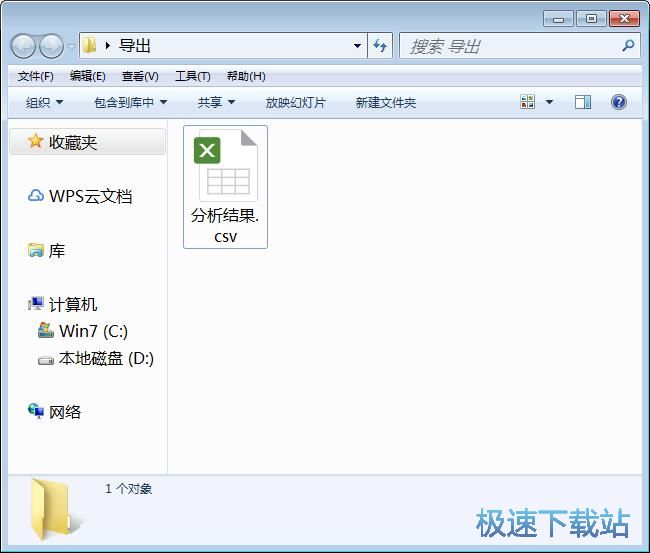 图：统计TXT字数教程