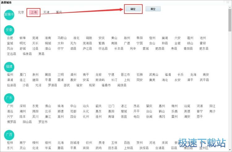 图：采集美团网商家信息教程