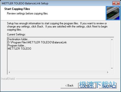 图：BalanceLink安装教程