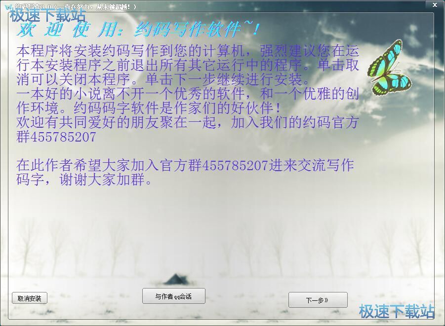 图：约码写作安装教程