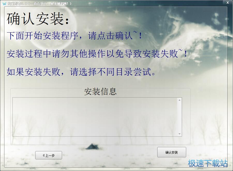 图：约码写作安装教程