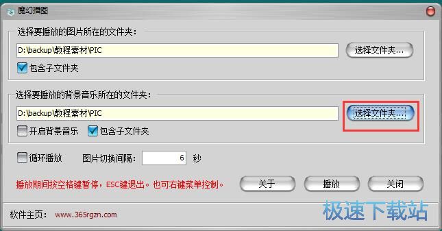 图：播放图片幻灯片