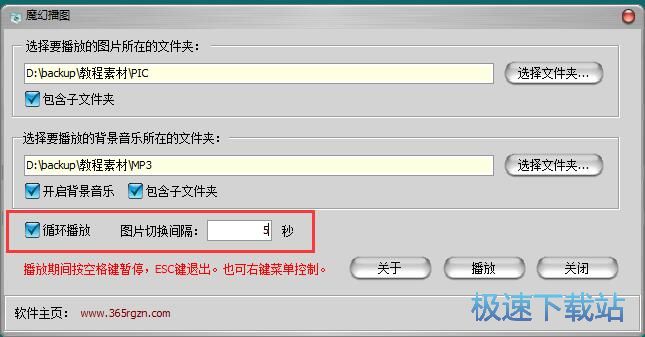 图：播放图片幻灯片