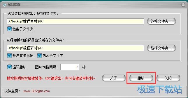 图：播放图片幻灯片