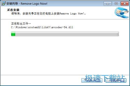 图：Remove Logo Now安装教程