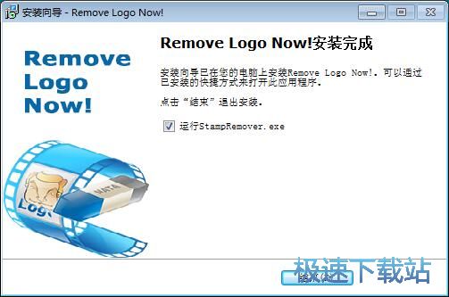 图：Remove Logo Now安装教程