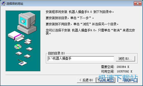 图：机器人操盘手安装教程