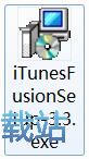 图：iTunesFusion安装教程
