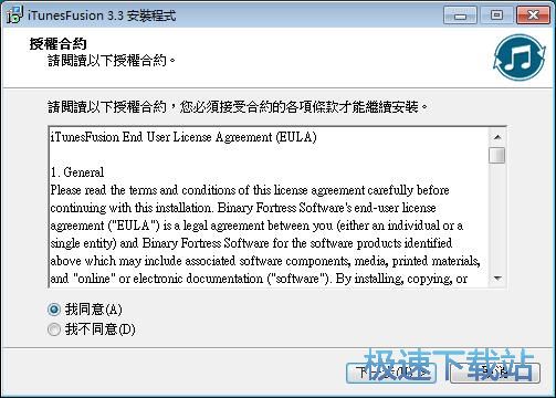 图：iTunesFusion安装教程