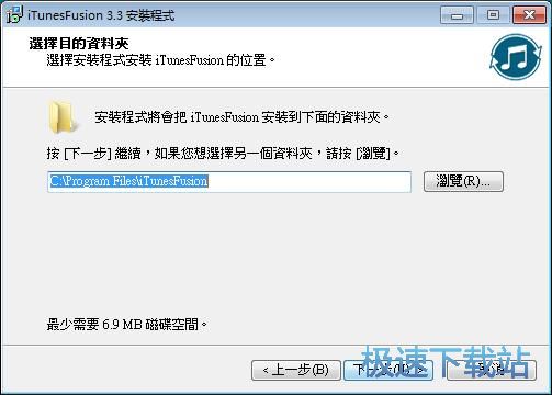 图：iTunesFusion安装教程
