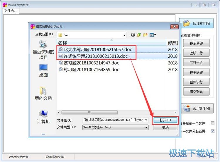 图：生成算术练习题教程