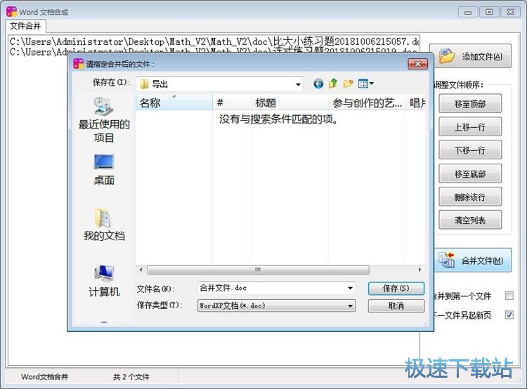 图：生成算术练习题教程