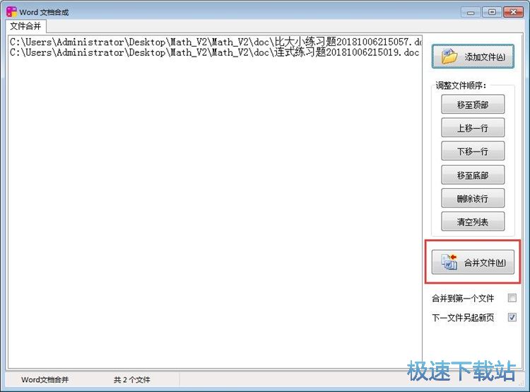 图：生成算术练习题教程