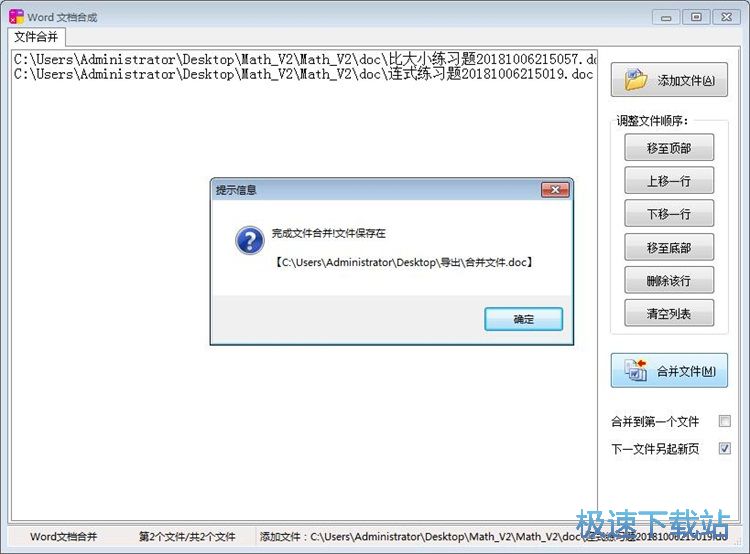图：生成算术练习题教程
