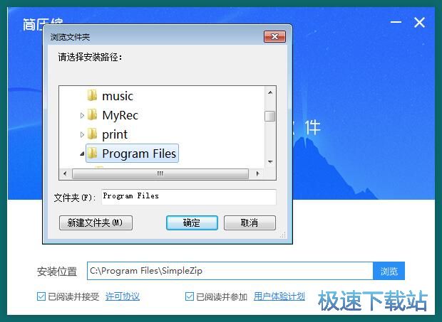 简压缩安装教程