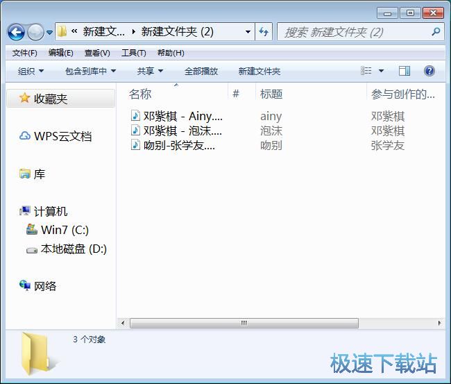 图：压缩文件教程