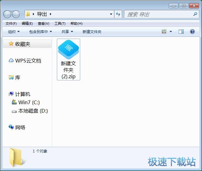 图：压缩文件教程