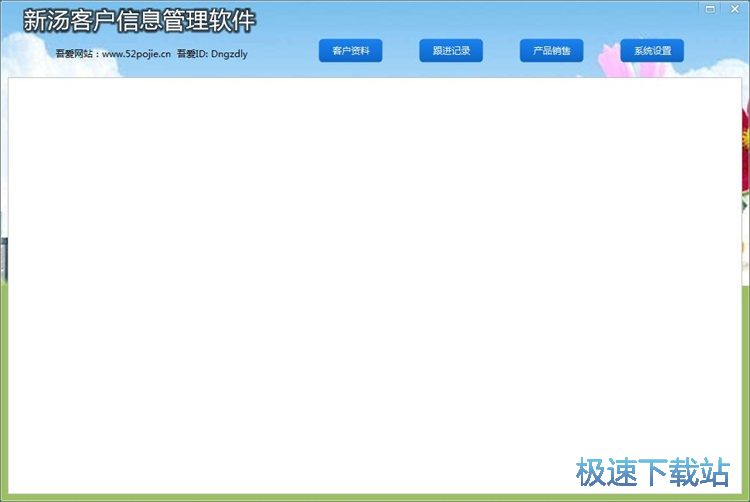 图：录入客户信息教程
