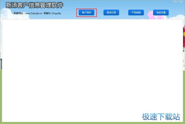 图：录入客户信息教程