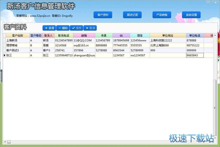 图：录入客户信息教程