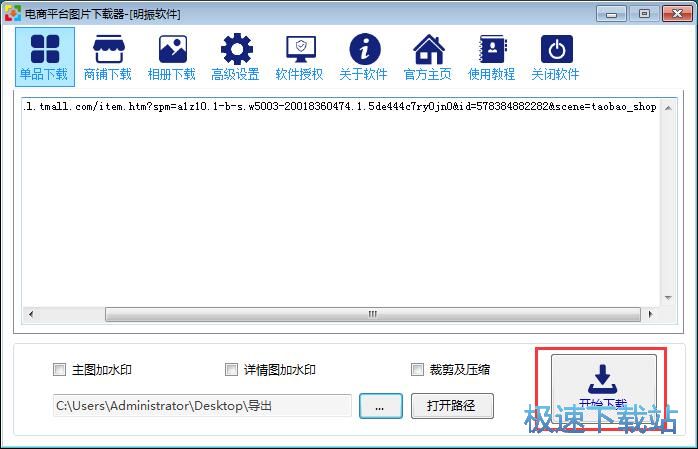 图：下载天猫商品图片教程