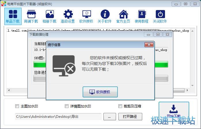 图：下载天猫商品图片教程