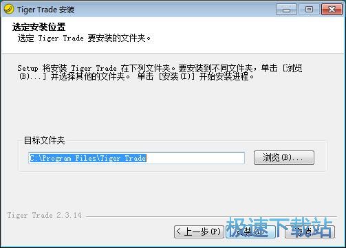 老虎证券安装教程