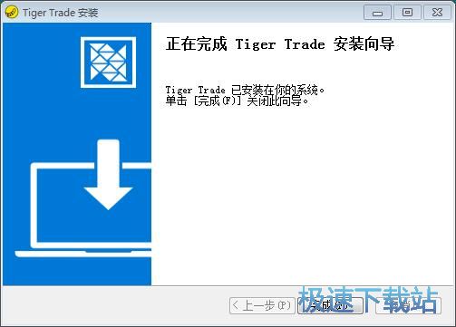 老虎证券安装教程