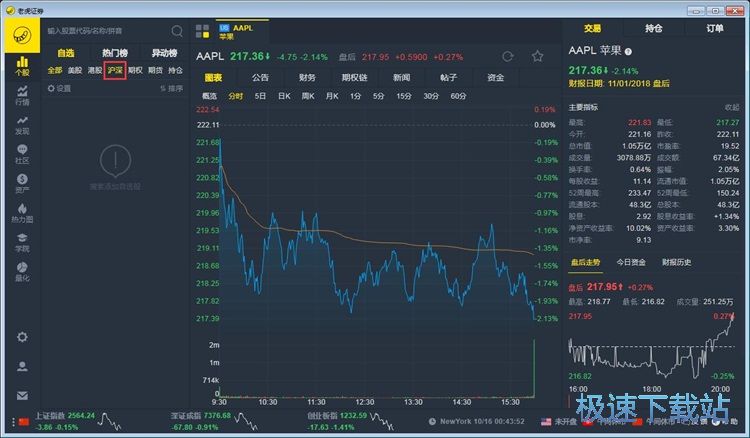 图：添加自选股教程