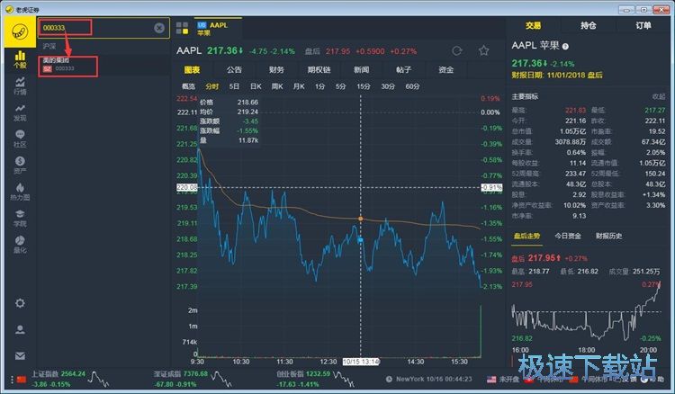 图：添加自选股教程