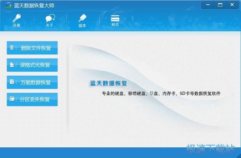图：恢复被删文件