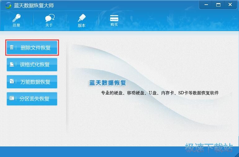 图：恢复被删文件