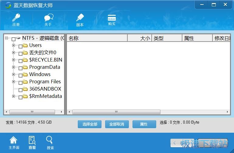 图：恢复被删文件