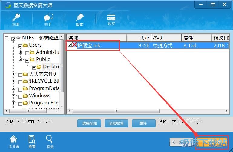 图：恢复被删文件