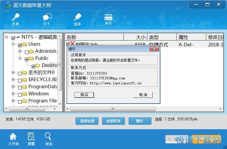图：恢复被删文件