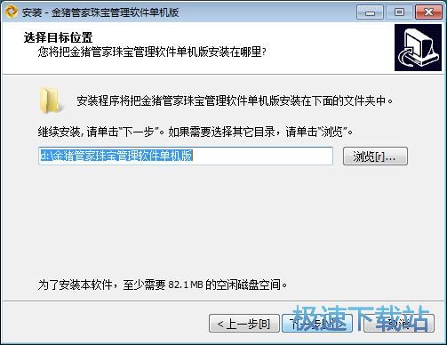 图：金猪管家安装教程