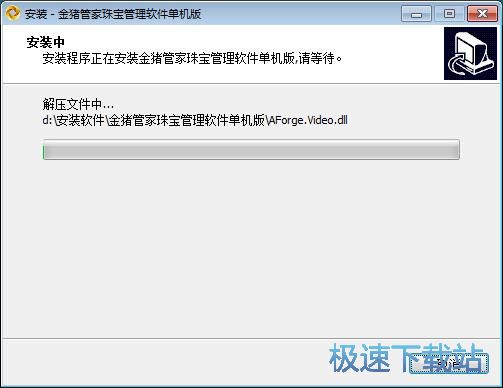 图：金猪管家安装教程