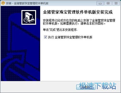 图：金猪管家安装教程