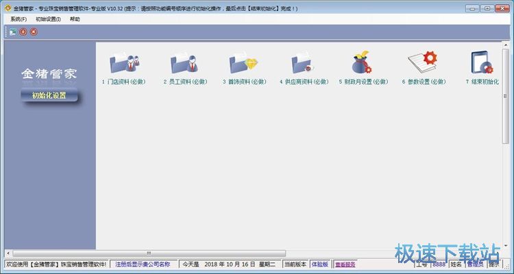 图：录入员工资料