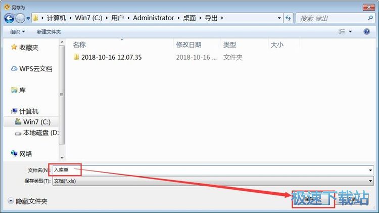 图：录入员工资料