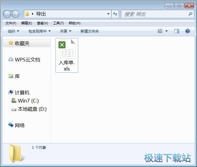 图：录入员工资料