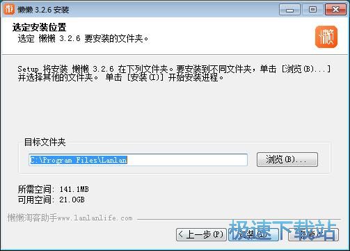 图：懒懒淘客助手安装教程