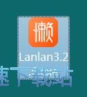 图：懒懒淘客助手安装教程