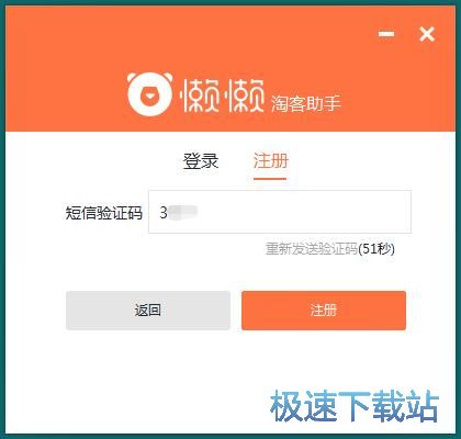 图：注册账号教程