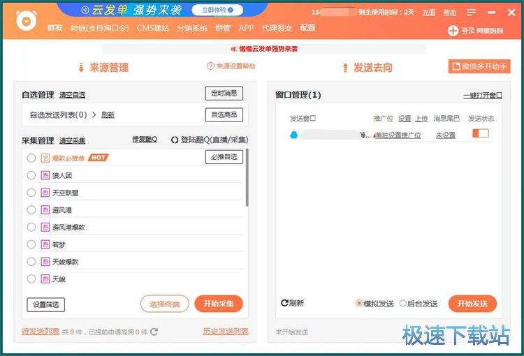 图：注册账号教程