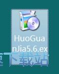 图：货管家送货单打印软件安装教程