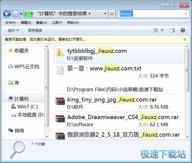图：搜索文档内容