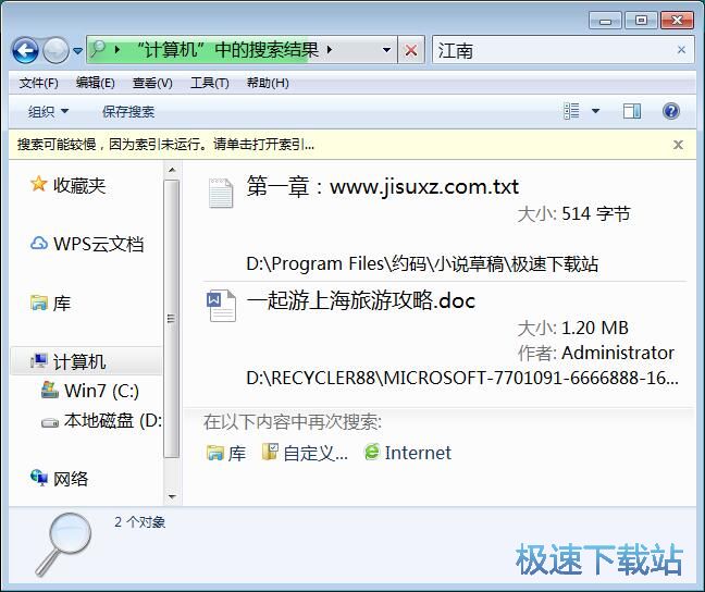 图：搜索文档内容