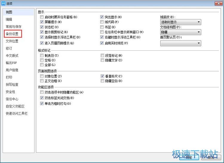 图：找回未保存Word文档